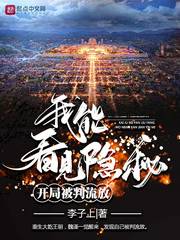 科举相公家的地主婆