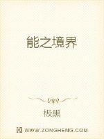  能之境界